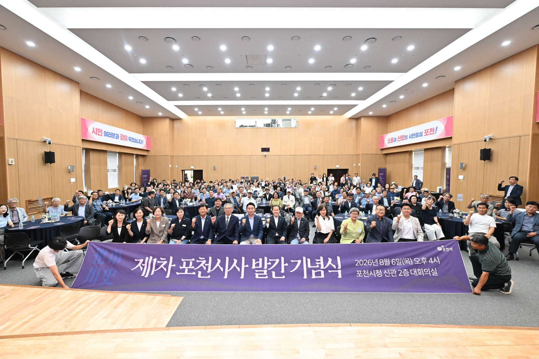 포천시사 18권 ...29년 만에 다시 쓴 포천