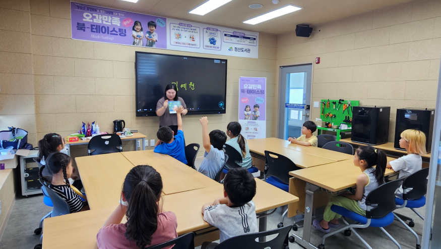 3. 정산도서관에서 만나는 지역 로컬푸드와 인문학의 만남(1-1).jpg