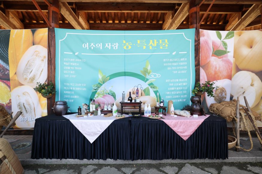 완성보도자료 사진2_여주 농특산물 홍보존.jpg