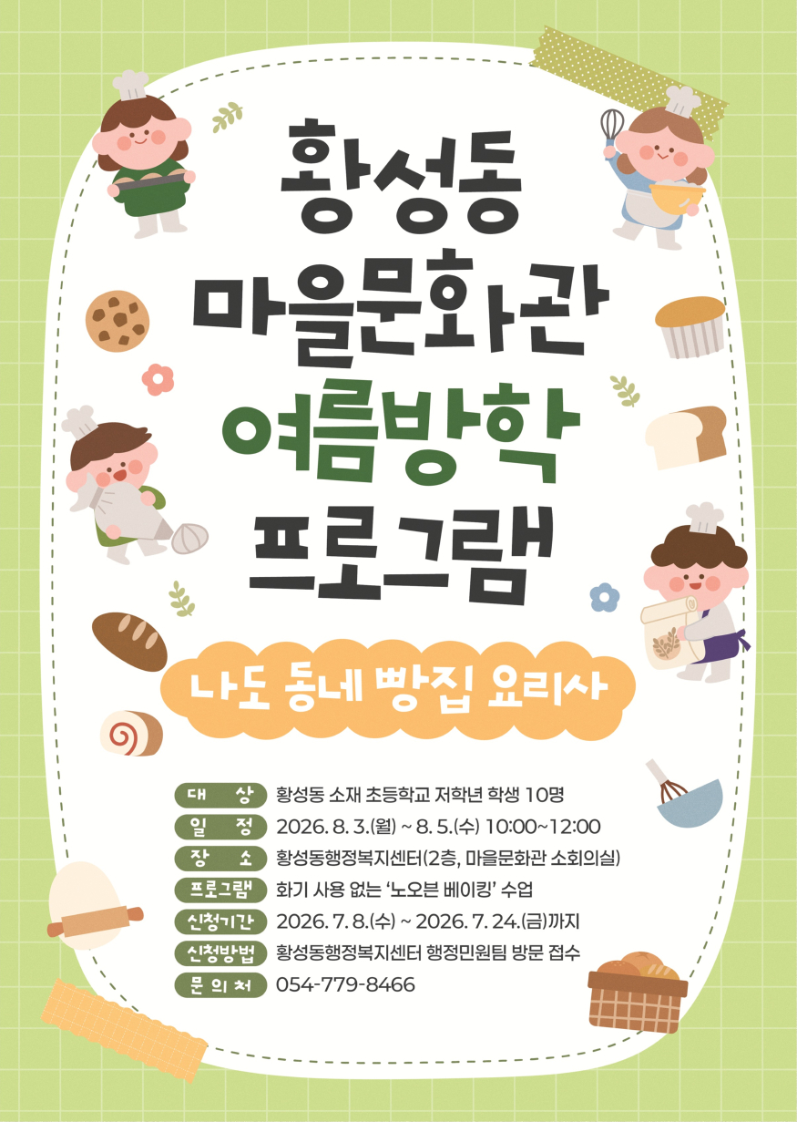 1. 황성동)사진.jpg