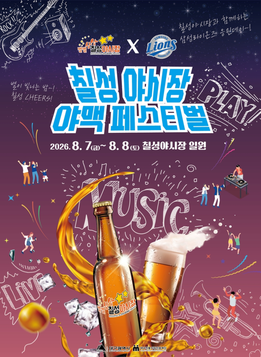 대구.jpg
