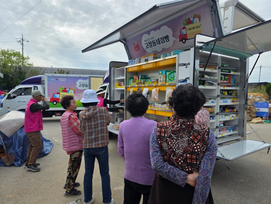 완성고창동네점빵(1).jpg