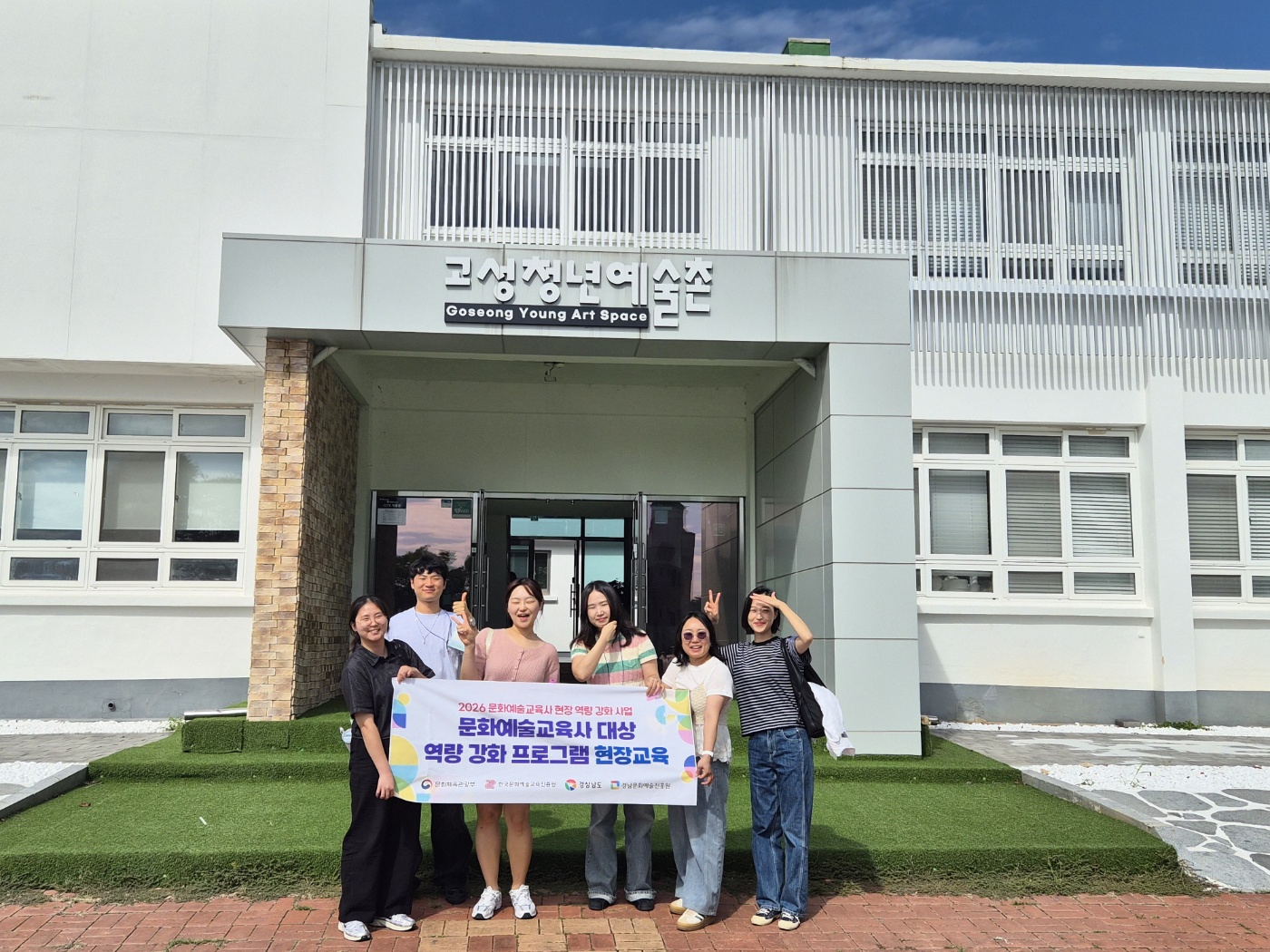 경남 문화예술교육사 4명, 전국 공모전 수상