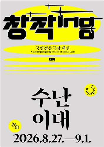 수난이대.jpg