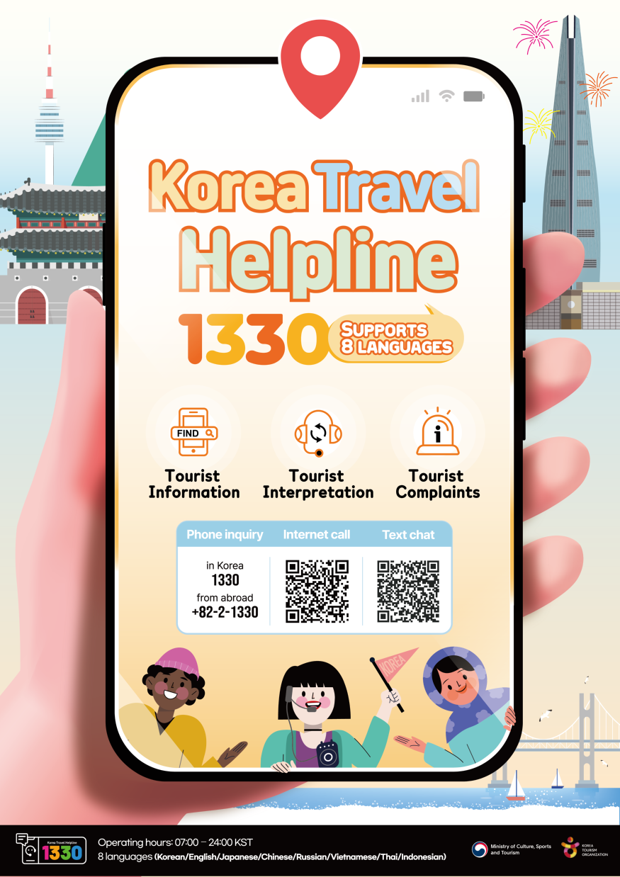 [한국관광공사] .png