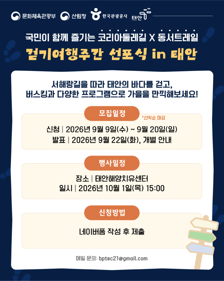 [한국관광공사] 카드뉴스 1.png