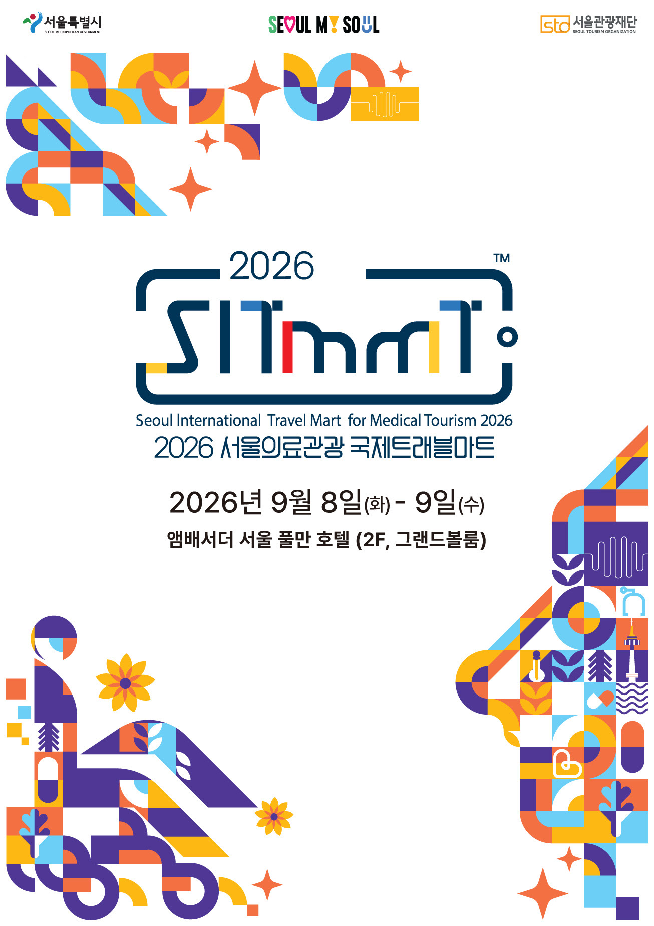 서울관광재단...176만 명 찾은 서울, 의료관광 판 키운다