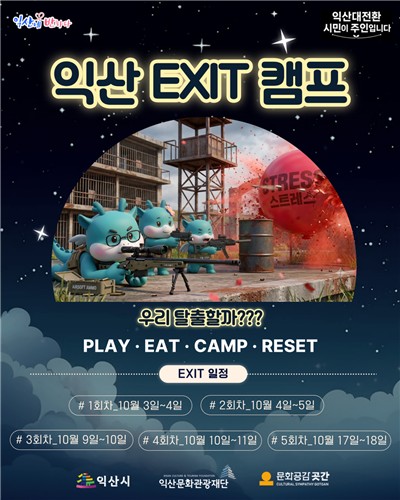 “철창 안에서 하룻밤?”… 교도소로 캠핑 떠나는 기막힌 일탈
