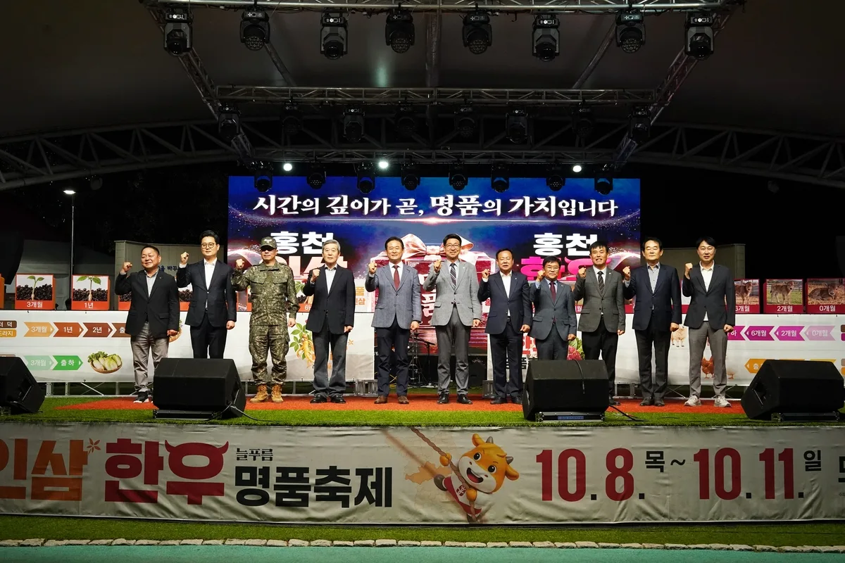 홍천 인삼·한우 명품축제 개막