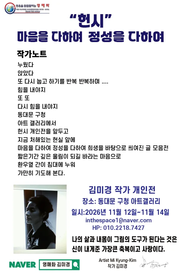 헌시 포스터