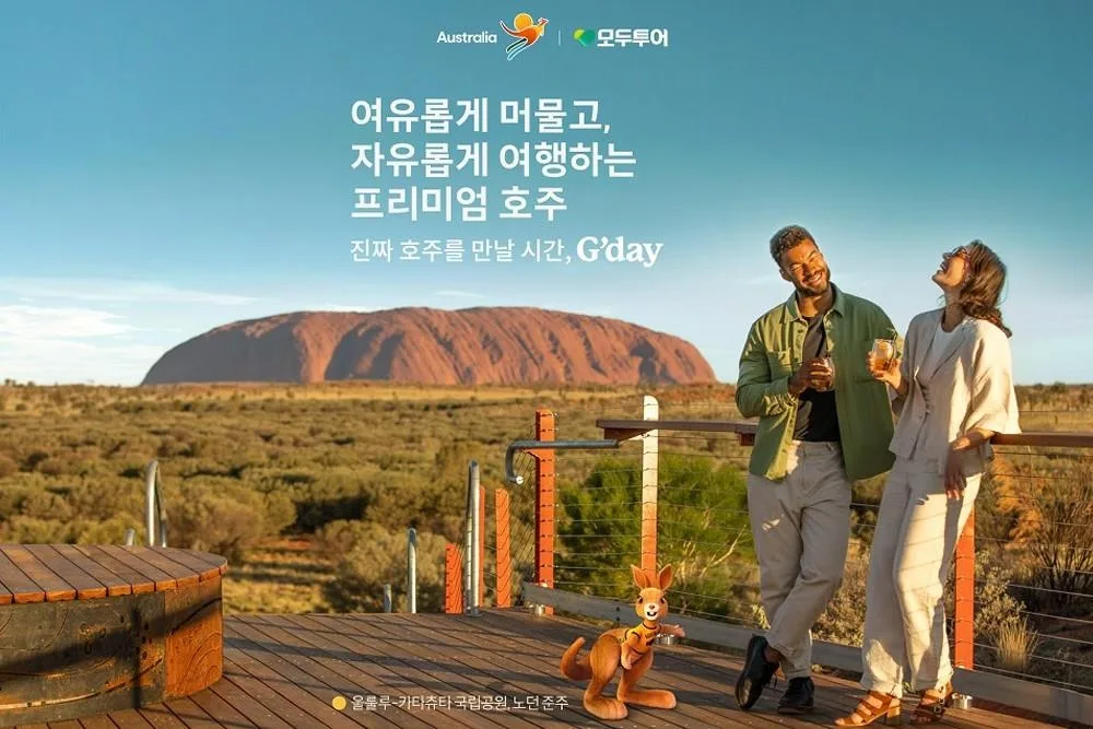 모두투어 기획상품