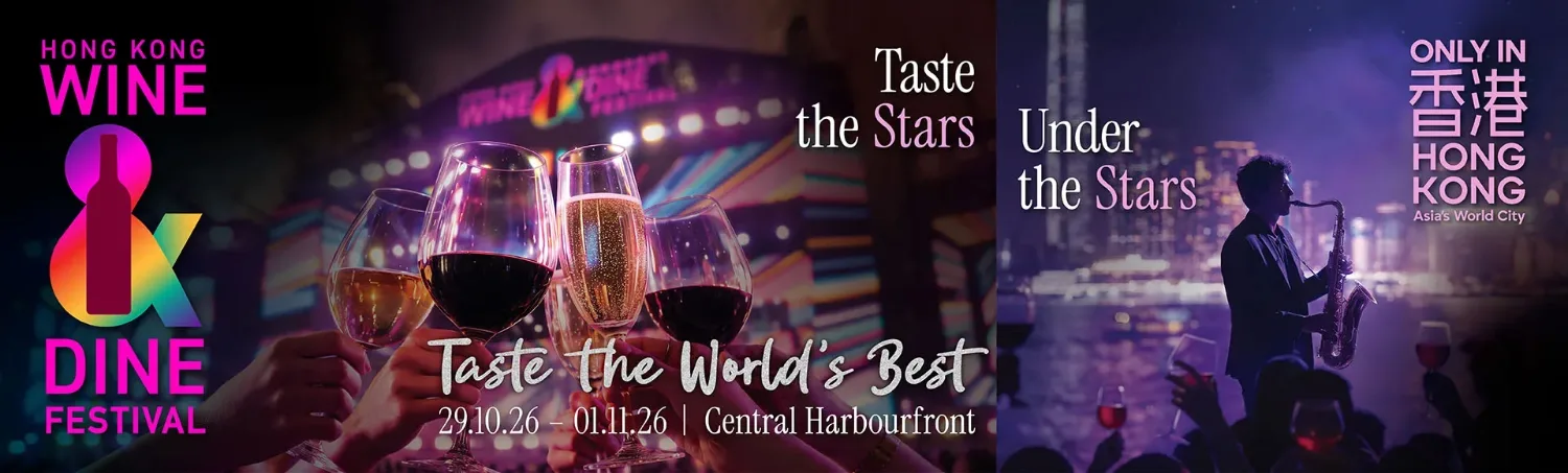 축제 공식 로고와 'Taste the World's Best' 문구, 술잔과 빅토리아 하버 야경을 배경으로 한 홍보 이미지.