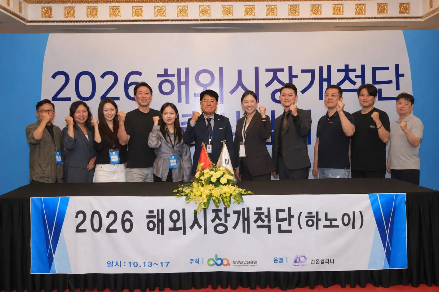 안양산업진흥원이 관내 유망 중소기업의 베트남 시장 진출을 지원하기 위해 파견한 2026 해외시장개척단이 하노이 현지 일정을 마무리했다.