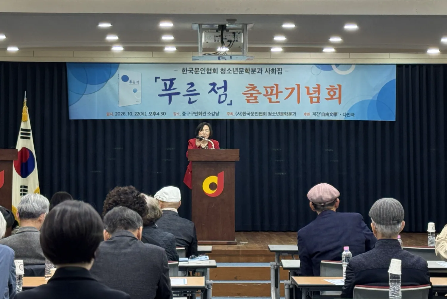 "푸른 점 하나로 찍어낸 청춘"… 사화집 『푸른 점』 세상 밖으로