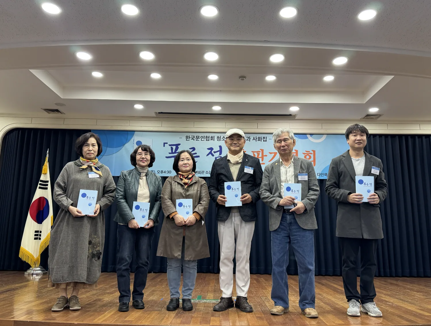 "푸른 점 하나로 찍어낸 청춘"… 사화집 『푸른 점』 세상 밖으로