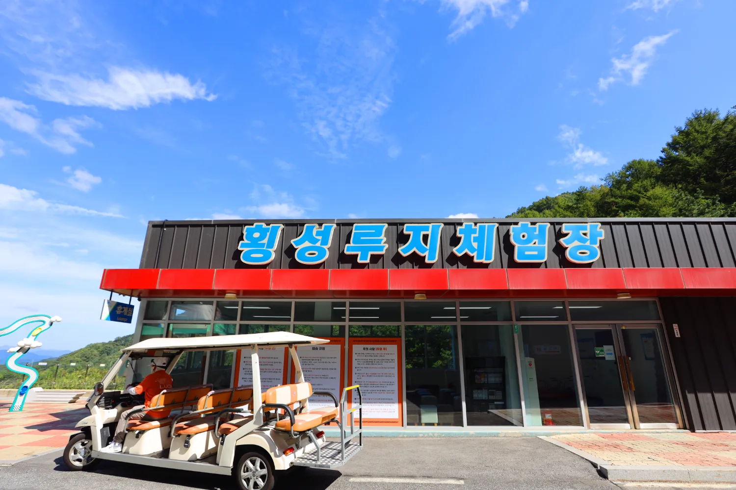 [대한민국 100] 003. 횡성에서 되찾은 나의 속도
