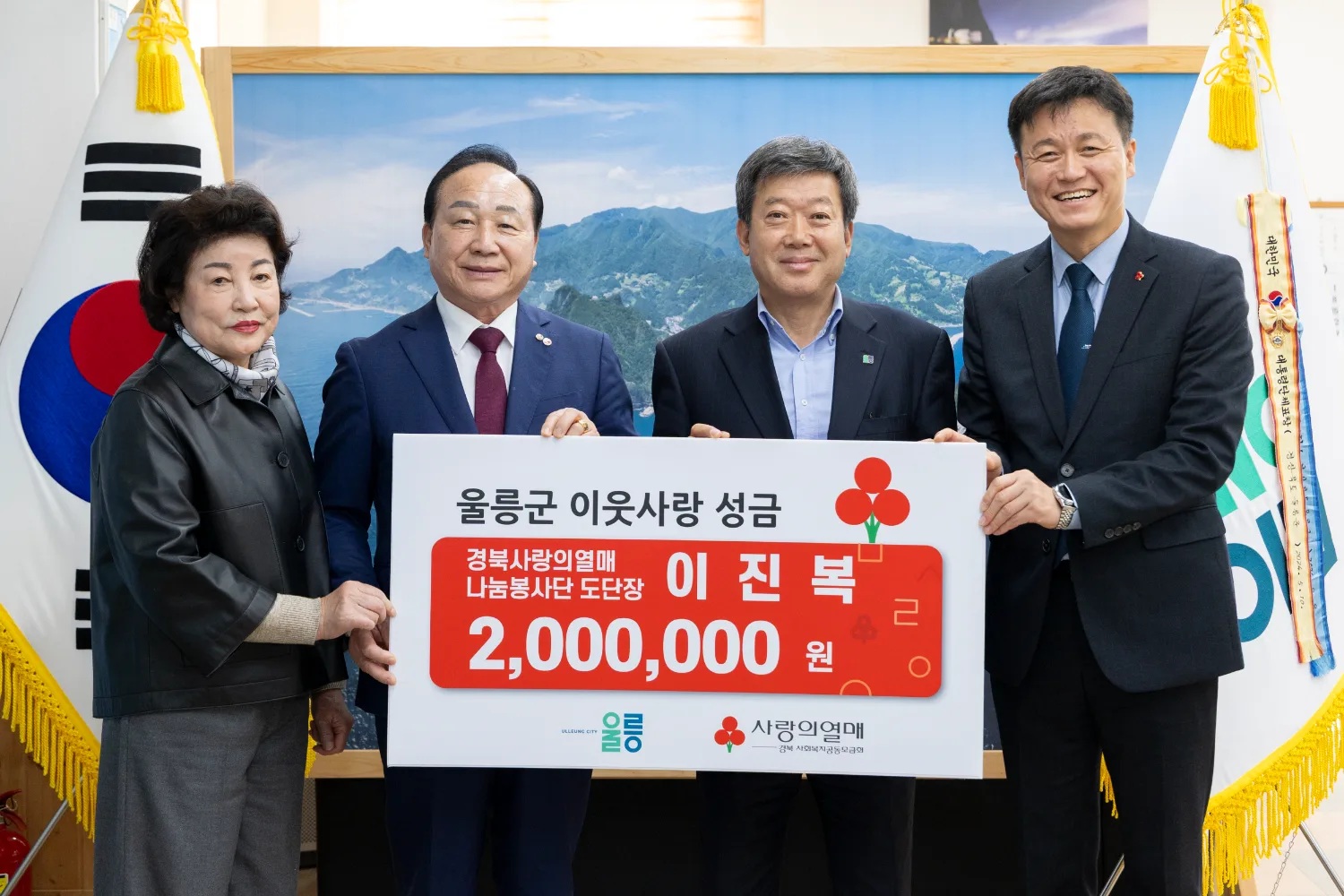 경북 나눔리더 500호 가입