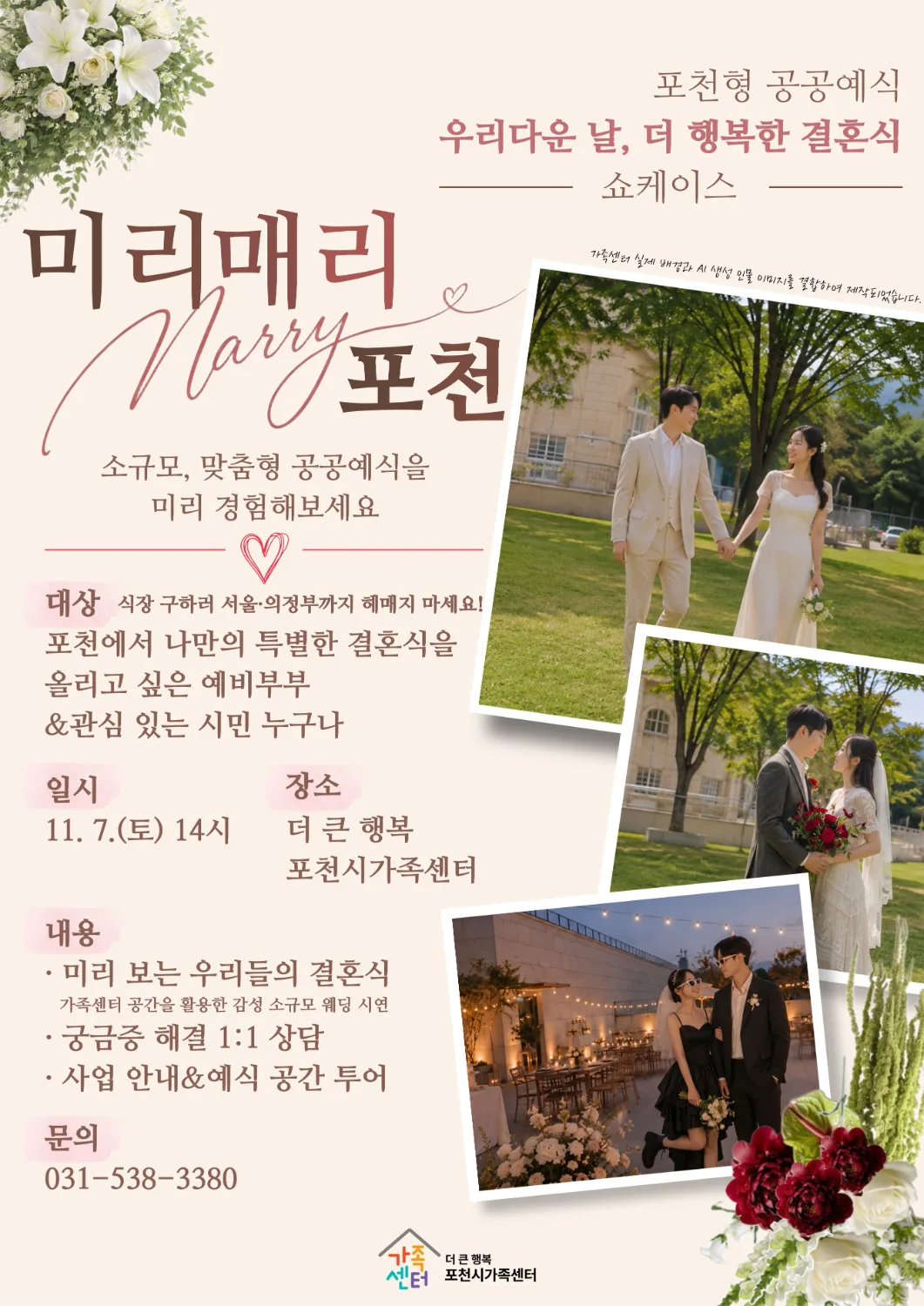 웨딩홀 비싸서 망설였나요?