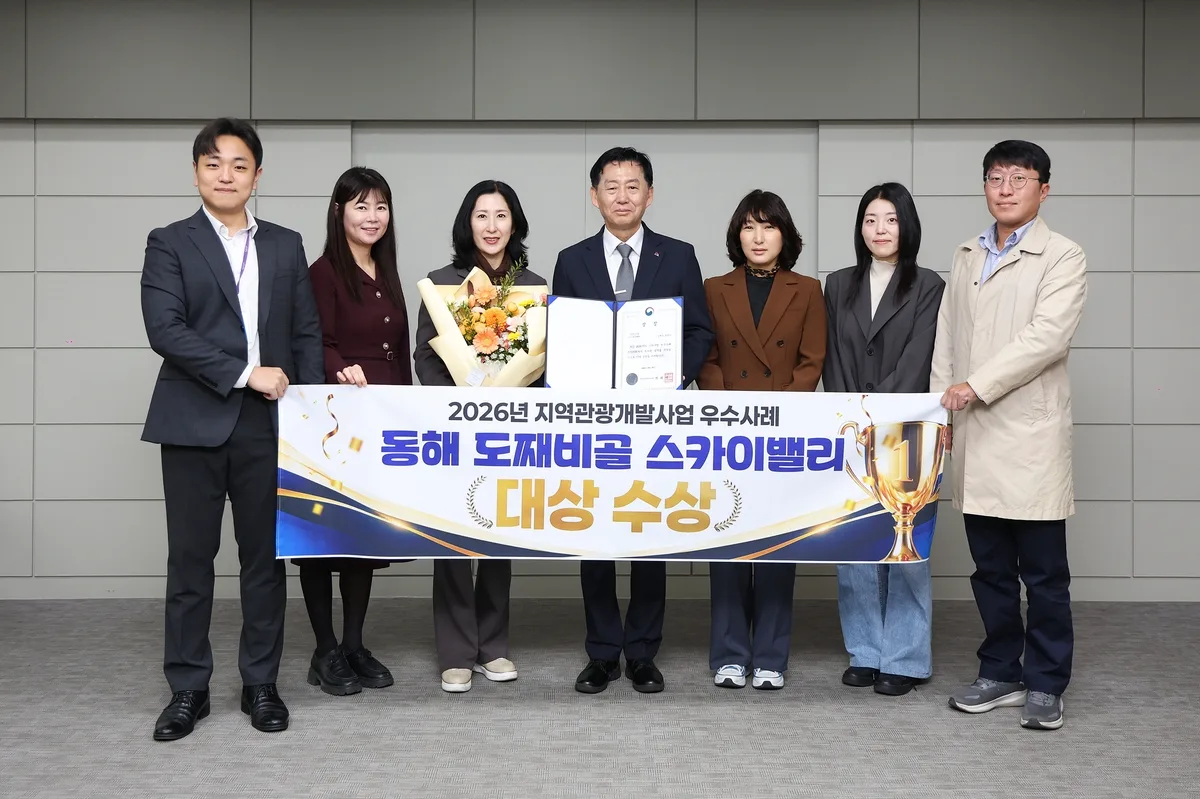 대한민국 대상(문체부 장관상)을 수상한 동해시청